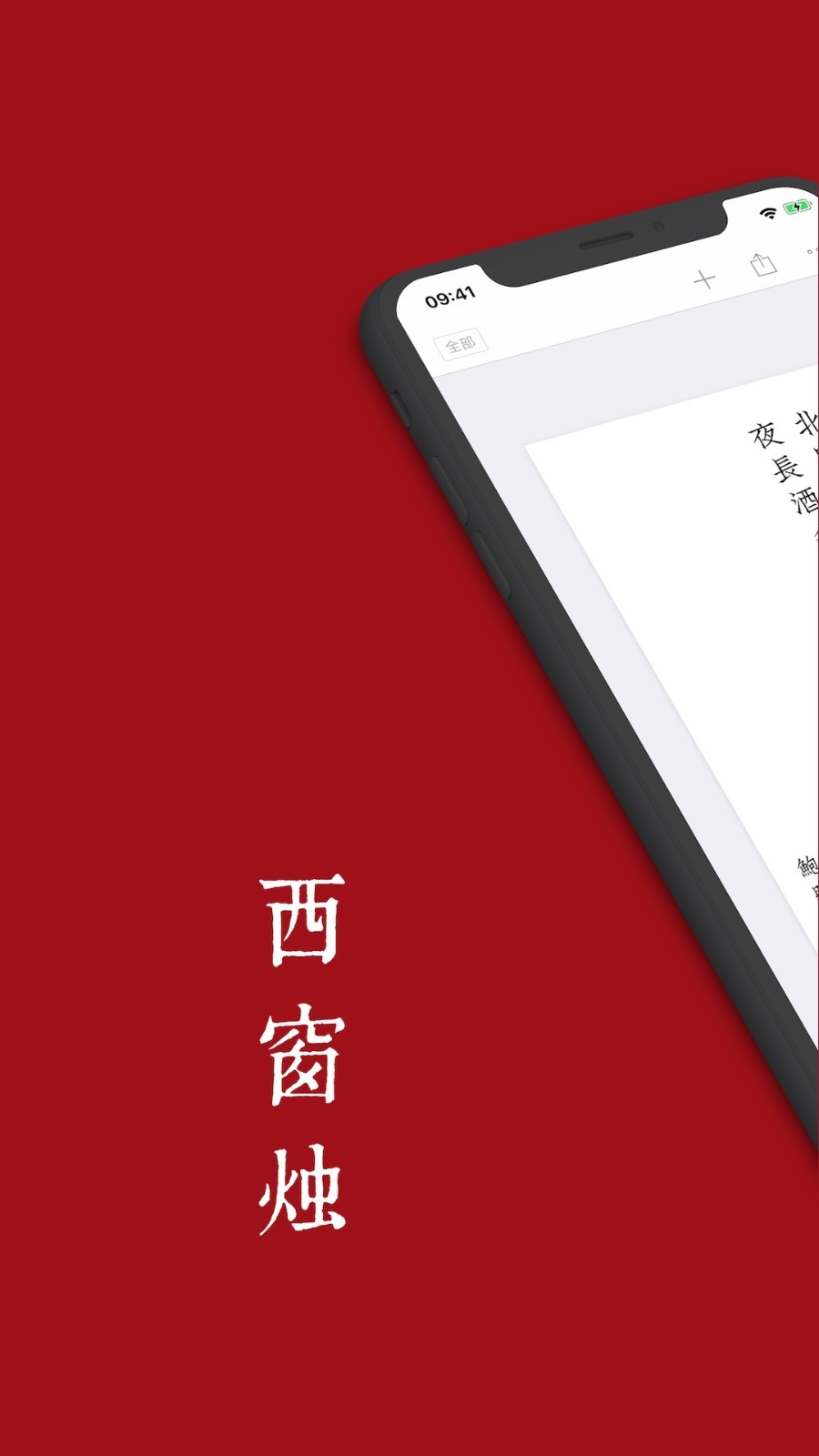 西窗燭截圖4