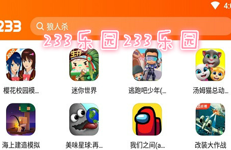 233樂園下載安裝截圖