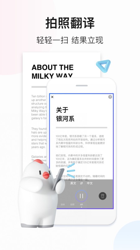 百度翻譯截圖1