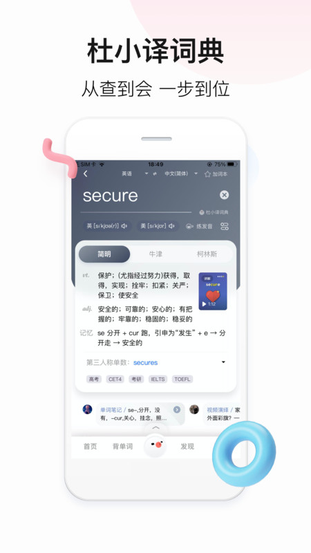 百度翻譯截圖2