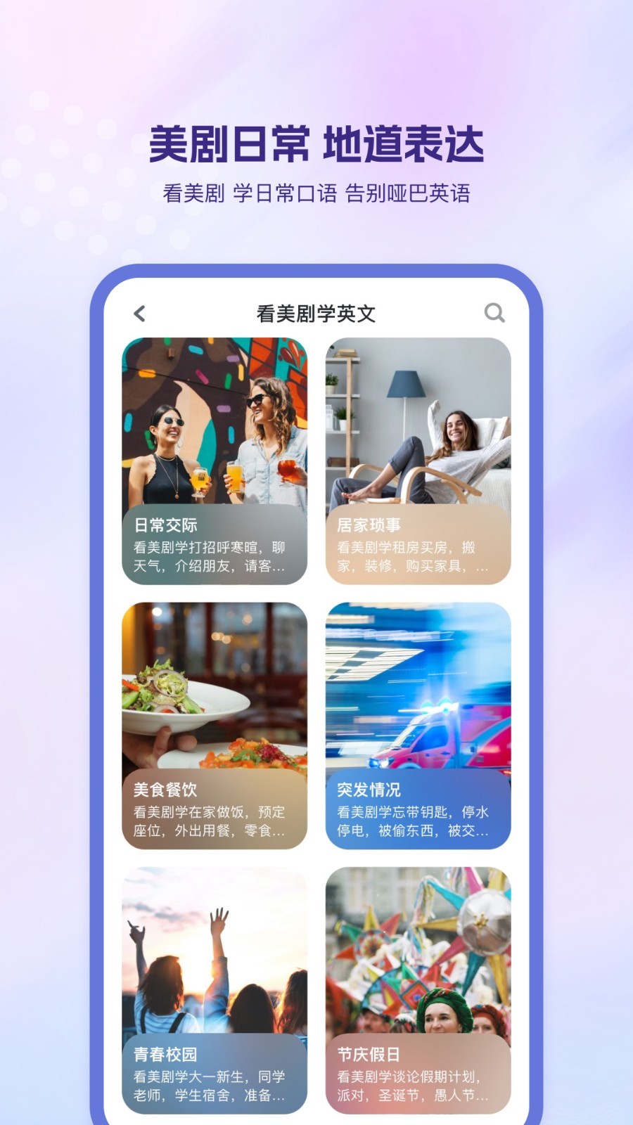 可可英語(yǔ)截圖1