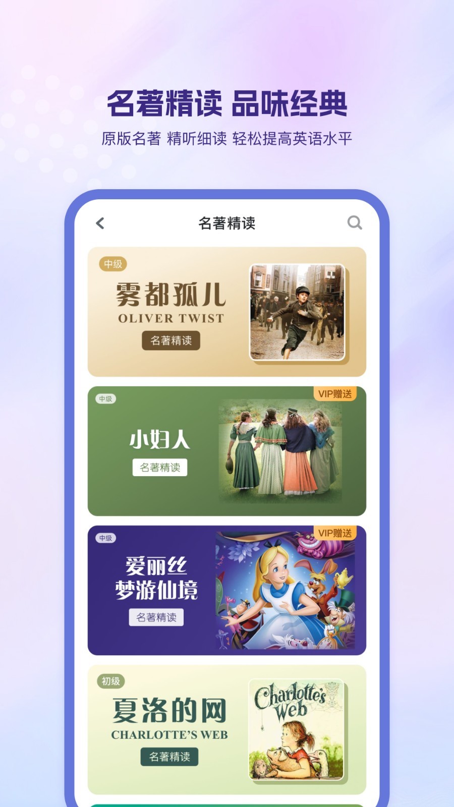 可可英語(yǔ)截圖2