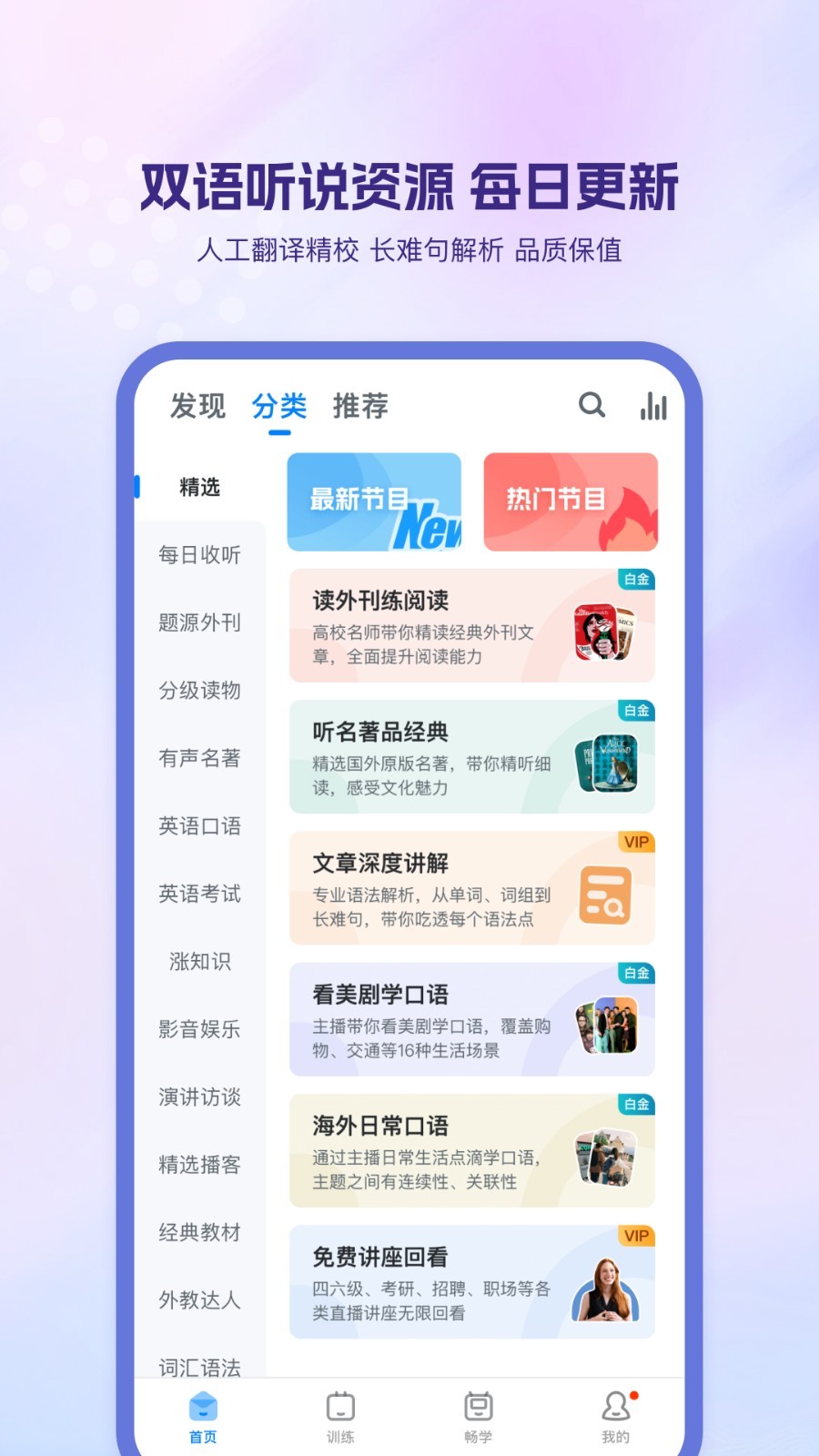 可可英語(yǔ)截圖4