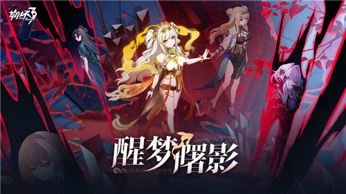 崩壞3截圖1