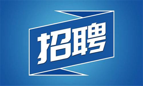 招聘軟件