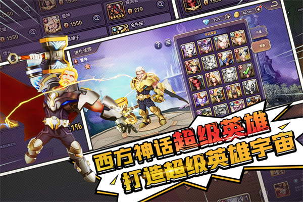 塔防紀(jì)元手游截圖4