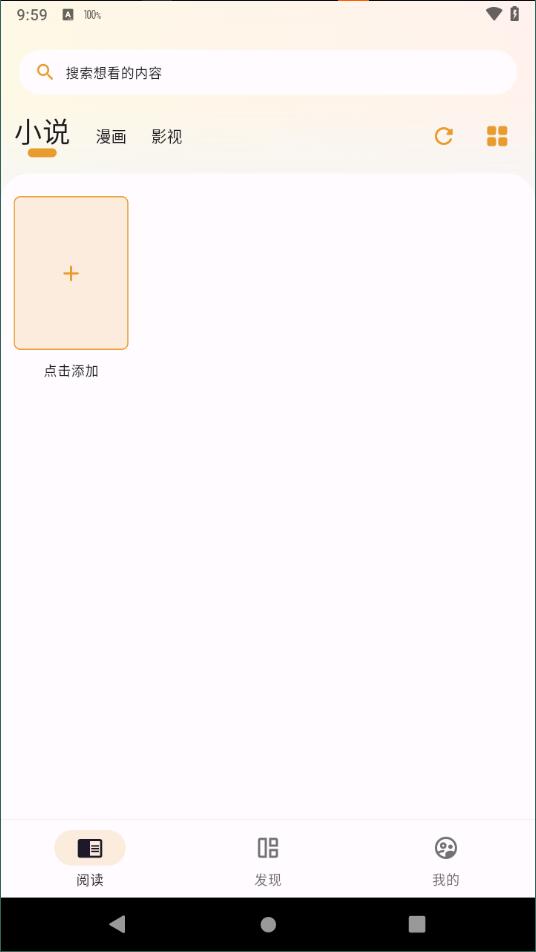 貓番閱讀截圖5