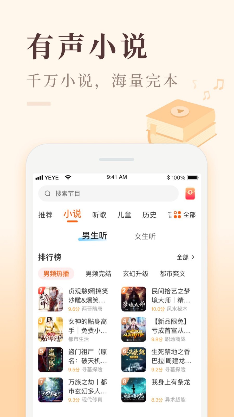 喜馬拉雅極速版截圖3