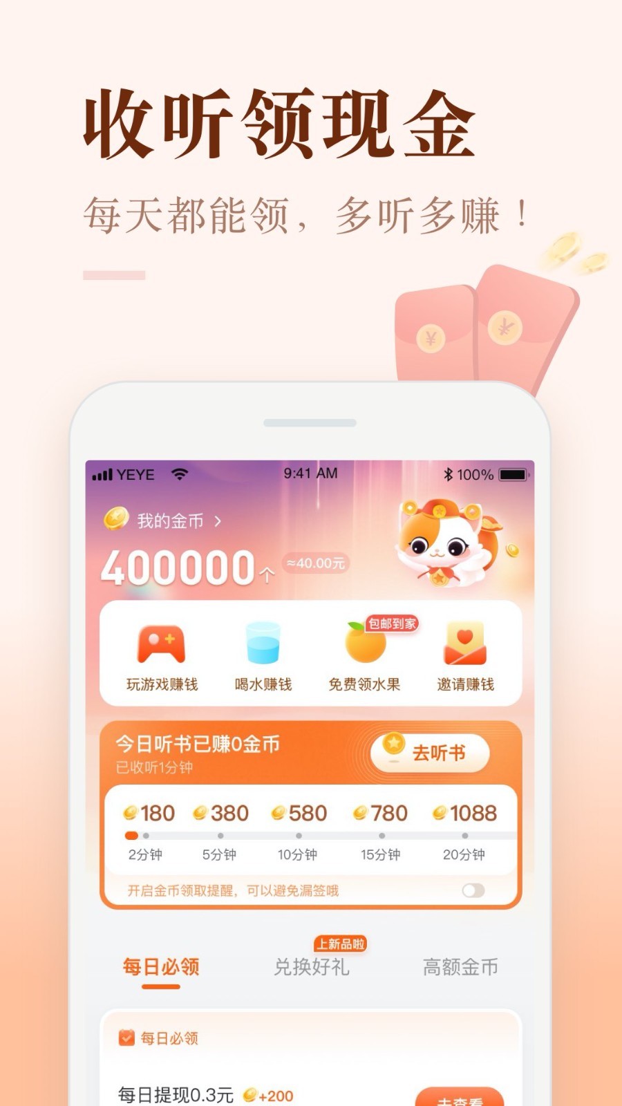 喜馬拉雅極速版截圖4