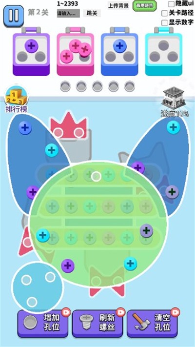 拯救大師傅截圖1