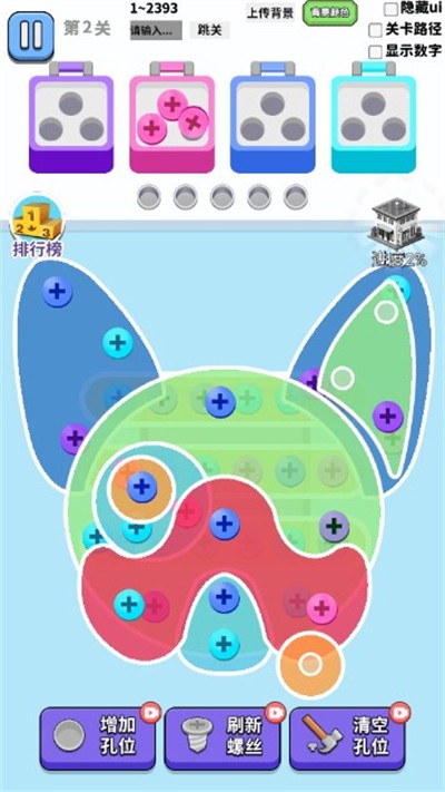 拯救大師傅截圖3