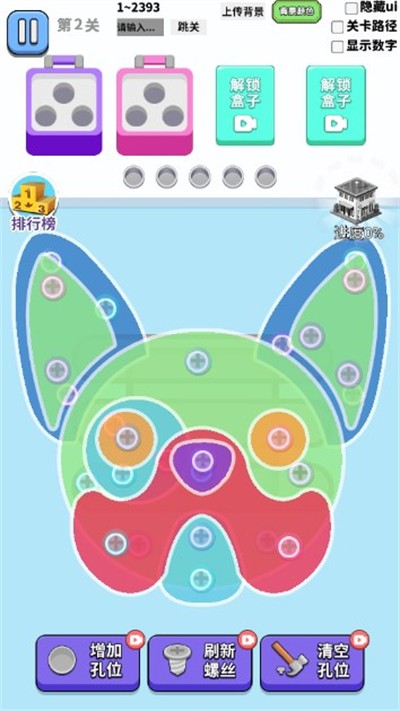 拯救大師傅截圖2