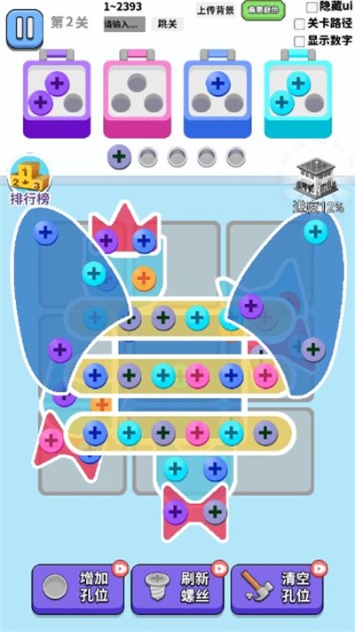 拯救大師傅截圖4