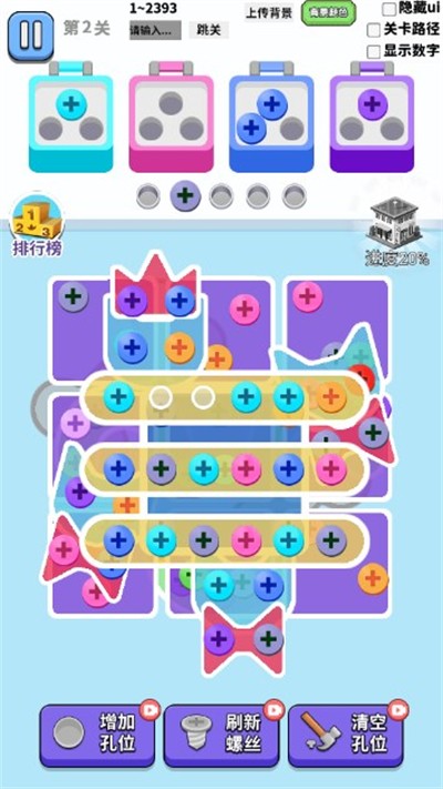 拯救大師傅截圖
