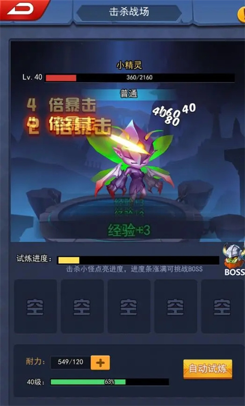 塔防紀(jì)元手游