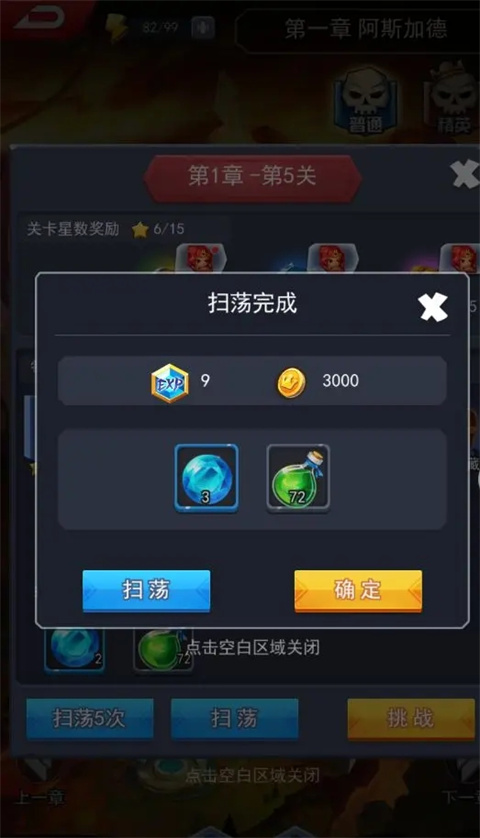 塔防紀(jì)元手游
