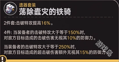 崩壞星穹鐵道流螢遺器推薦