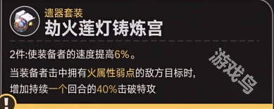 崩壞星穹鐵道流螢遺器推薦