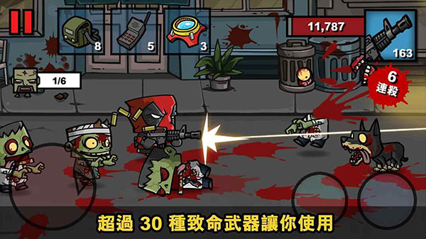 僵尸時(shí)代3中文版截圖4
