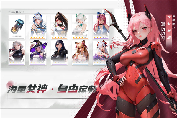 女神星球手游截圖4
