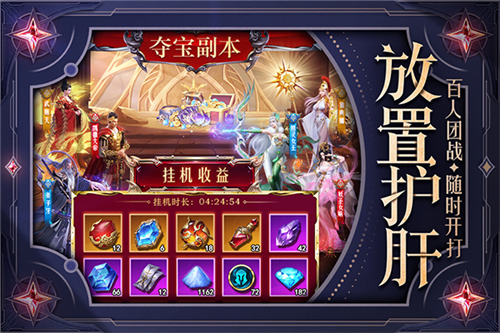 逍遙志截圖2