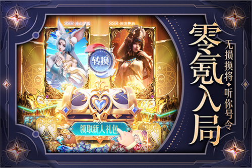 逍遙志截圖4