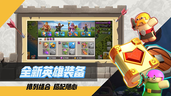 部落沖突手游截圖2