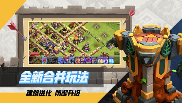部落沖突手游截圖4