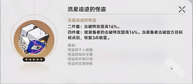 崩壞星穹鐵道阮梅遺器推薦