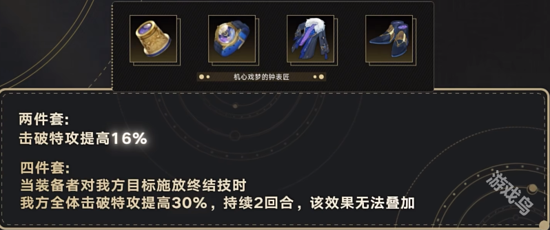 崩壞星穹鐵道阮梅遺器推薦