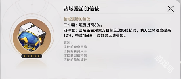 崩壞星穹鐵道阮梅遺器推薦