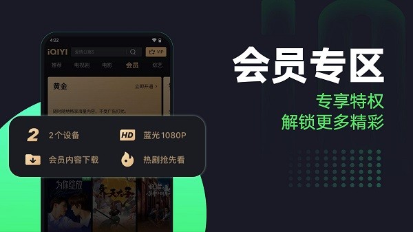 iqiyi愛奇藝國際版截圖2