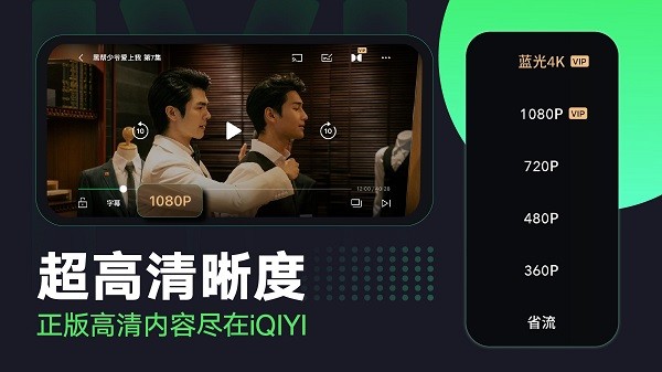 iqiyi愛奇藝國際版截圖3