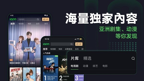 iqiyi愛奇藝國際版截圖4