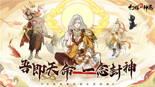 幻塔封神錄截圖1