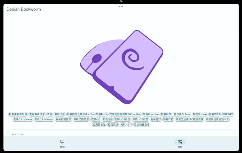 小小電腦截圖1