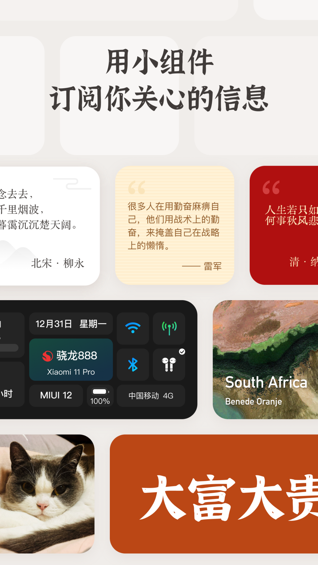 小組件盒子app截圖1