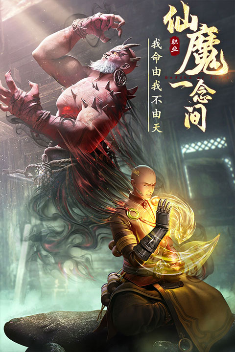 絕世仙王手游截圖5