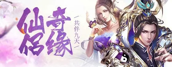 絕世仙王手游