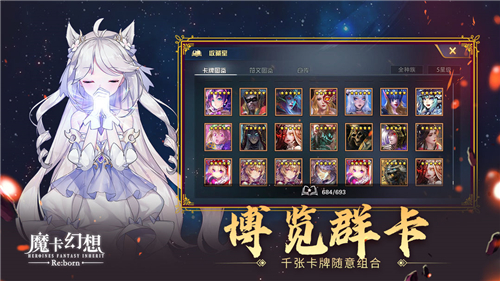 魔卡幻想截圖1