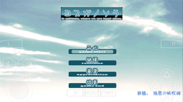 緣之空手機版截圖3