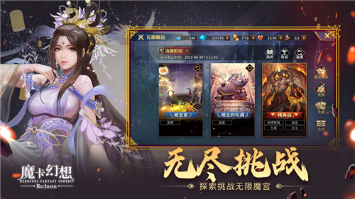 魔卡幻想截圖3
