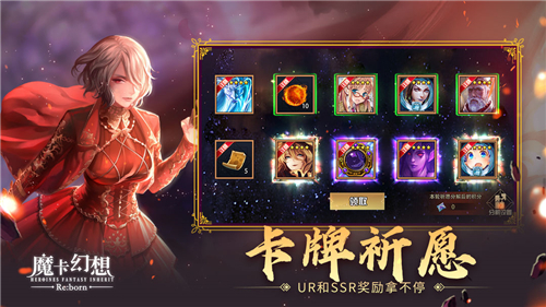 魔卡幻想截圖2