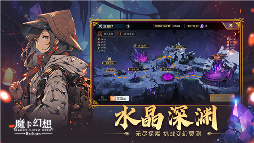 魔卡幻想截圖4