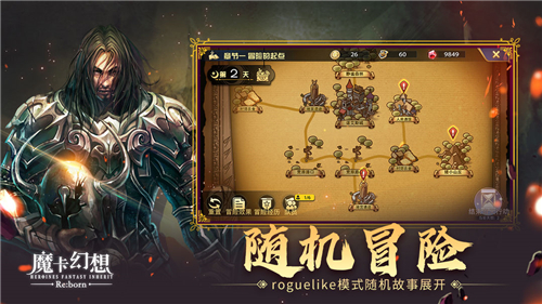 魔卡幻想截圖6
