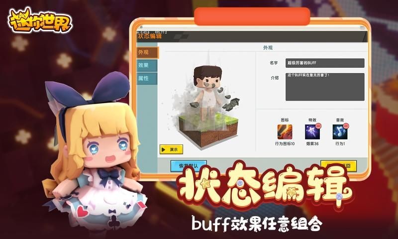 迷你世界舊版本第一代下載安裝