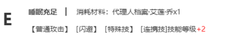 絕區(qū)零艾蓮天賦強(qiáng)化