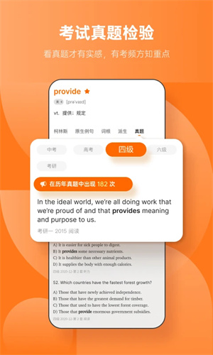 不背單詞最新版截圖1