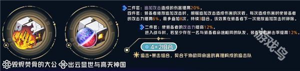 崩壞星穹鐵道托帕遺器推薦