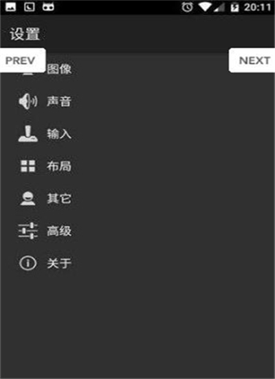 gba模擬器漢化版截圖1
